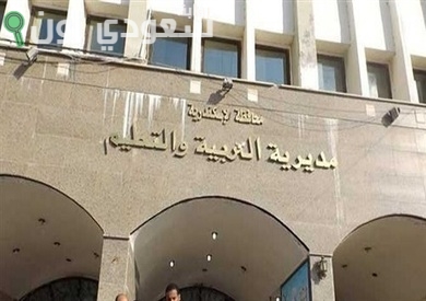 مديرية التربية والتعليم في