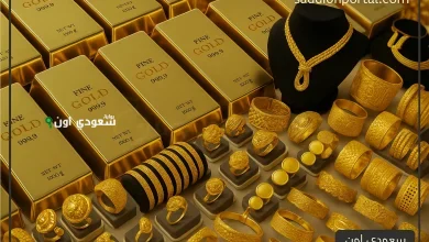 سعر الذهب اليوم
