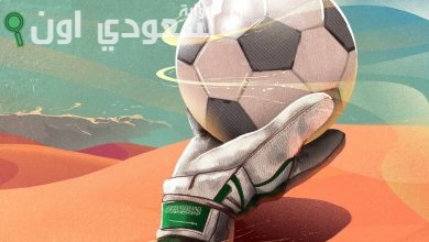 الكوره السعوديه