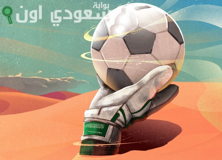 الكوره السعوديه