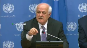 مندوب فلسطين في الأمم المتحدة