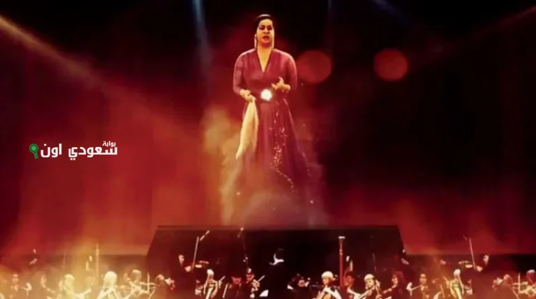 أم كلثوم تعود إلى المسرح بجهاز الهولوجرام في عرض مبهر بقصر النيل
