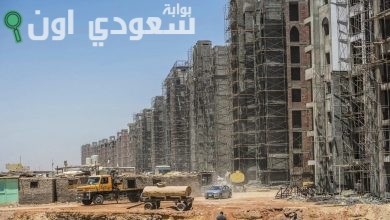 سوق العقارات في مصر