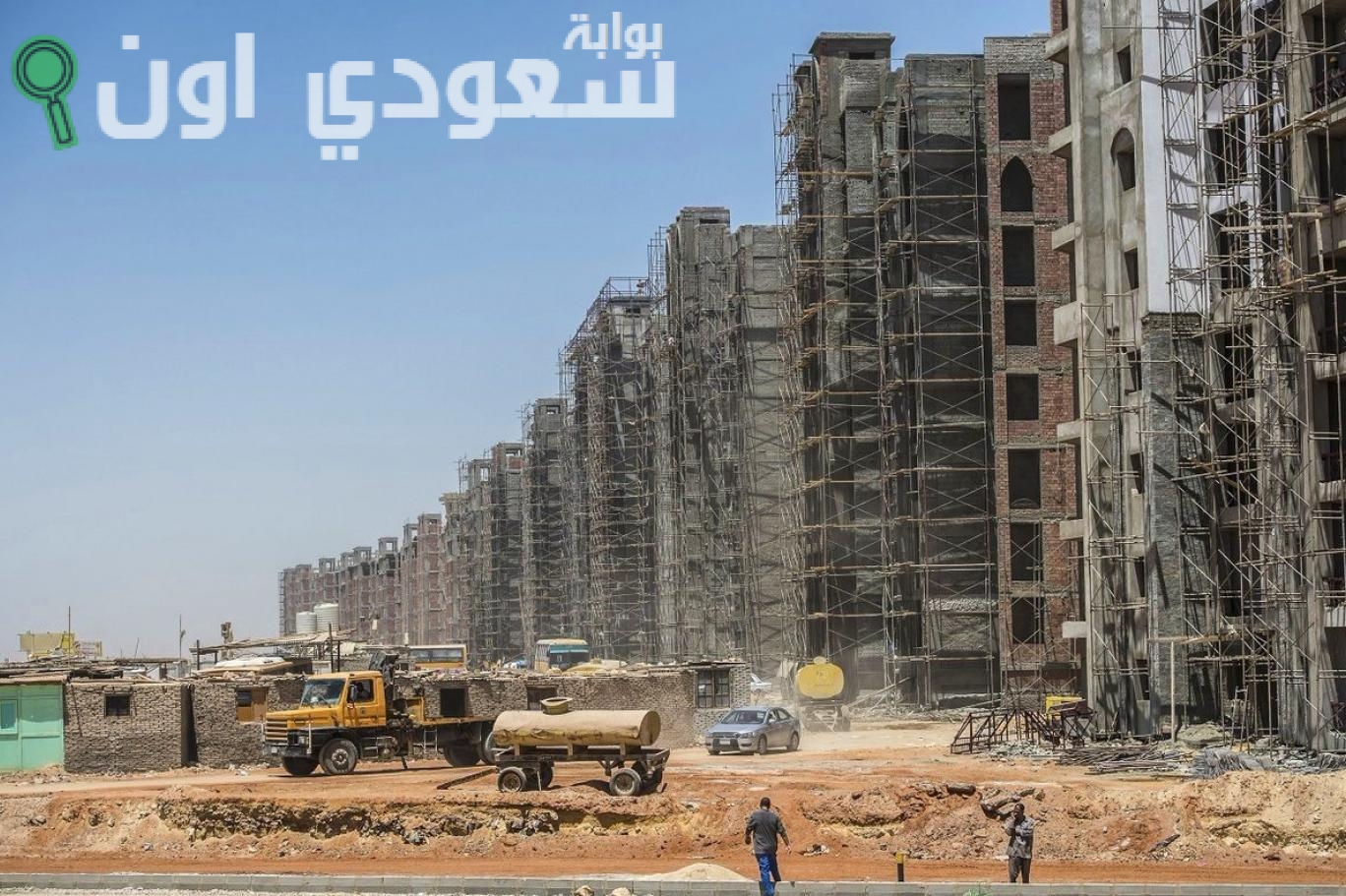 سوق العقارات في مصر