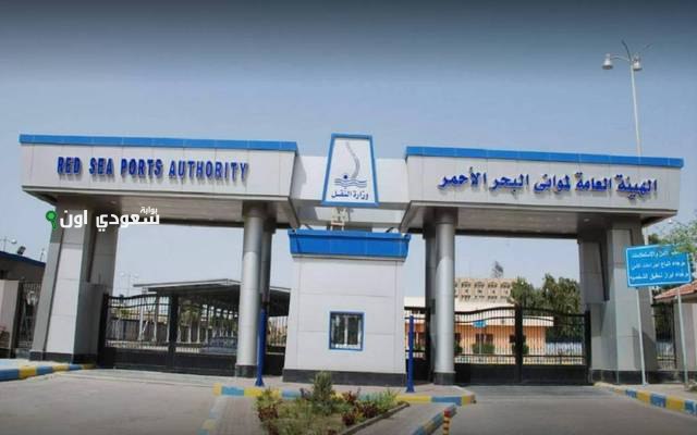 هيئة موانئ البحر الأحمر