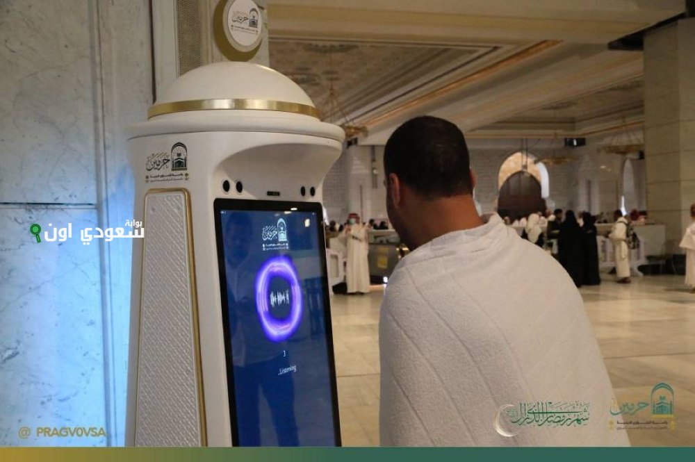السعودية تتحول رقمياً في