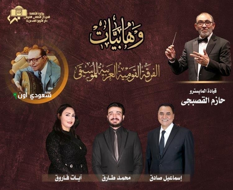 أمسية موسيقية مميزة لعبد