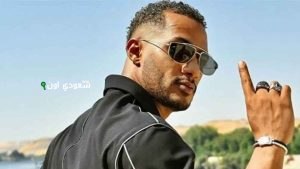 الفنان محمد رمضان