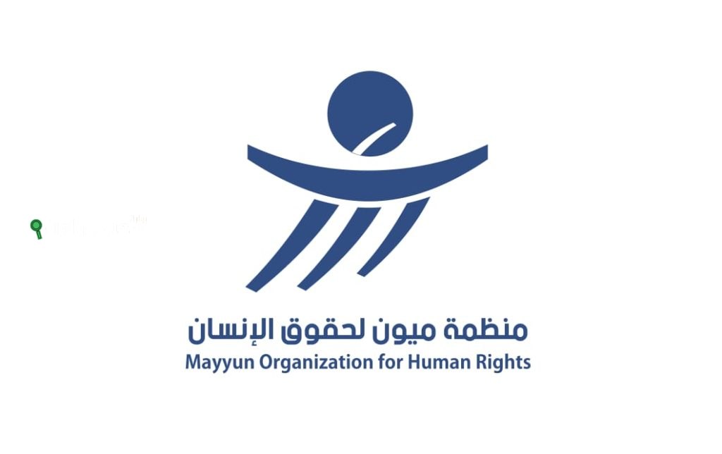 منظمة «ميون»