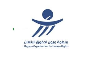 منظمة «ميون»