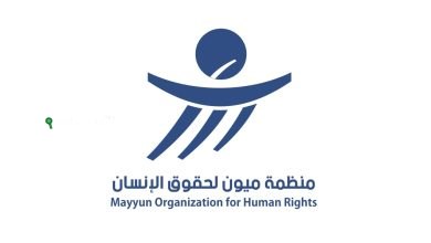 منظمة «ميون»