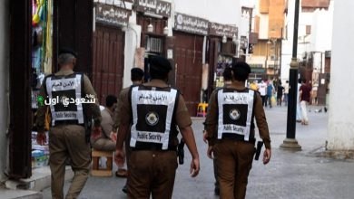 الأمن العام في مكة المكرمة