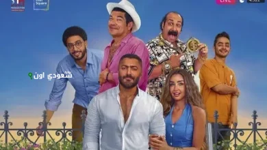 فيلم ريستارت
