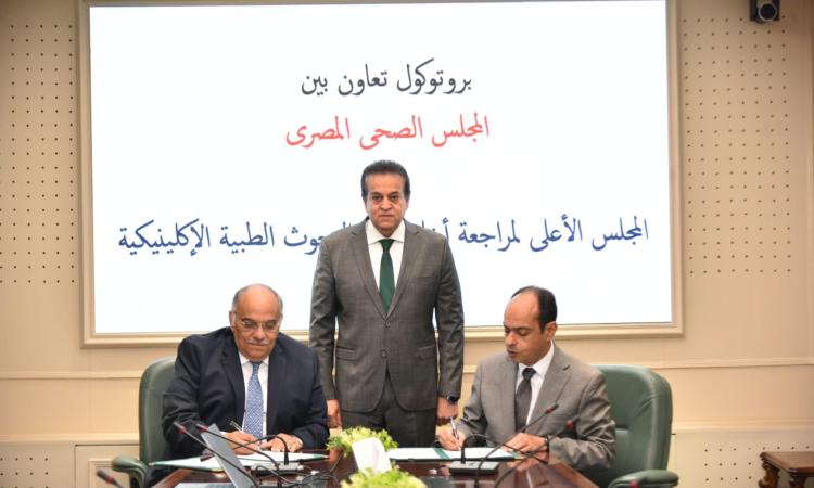 توقيع بروتوكول جديد يعزز