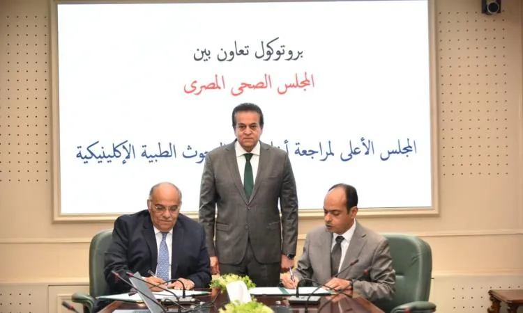 توقيع بروتوكول جديد يعزز جودة الرعاية الصحية في مصر