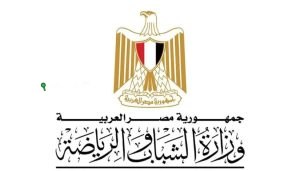 وزارة الشباب والرياضة