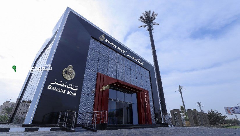 بنك مصر يجتمع بشكل