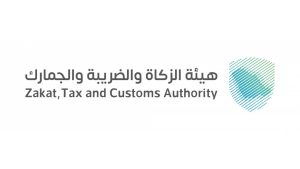 هيئة الزكاة والضريبة