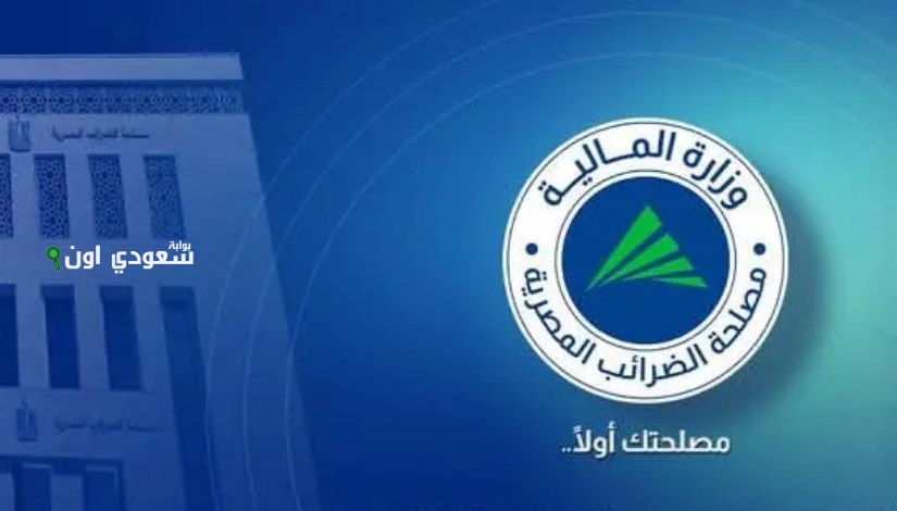 الضرائب توزع أجهزة نقاط