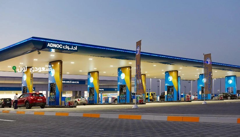 أدنوك للتوزيع بالتعاون مع
