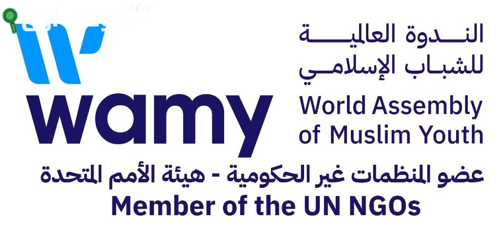 الندوه العالميه للشباب الإسلامي