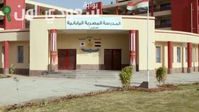 المدرسه المصريه اليابانيه