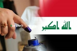 الانتخابات العراقية تكشف عن تغييرات جديدة في التركيبة السياسية والتحالفات القائمة