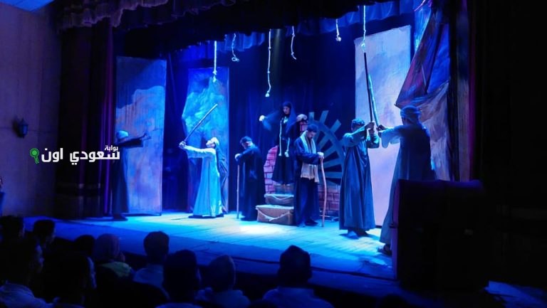 مسرحية حيضان الدم