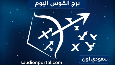 برج القوس