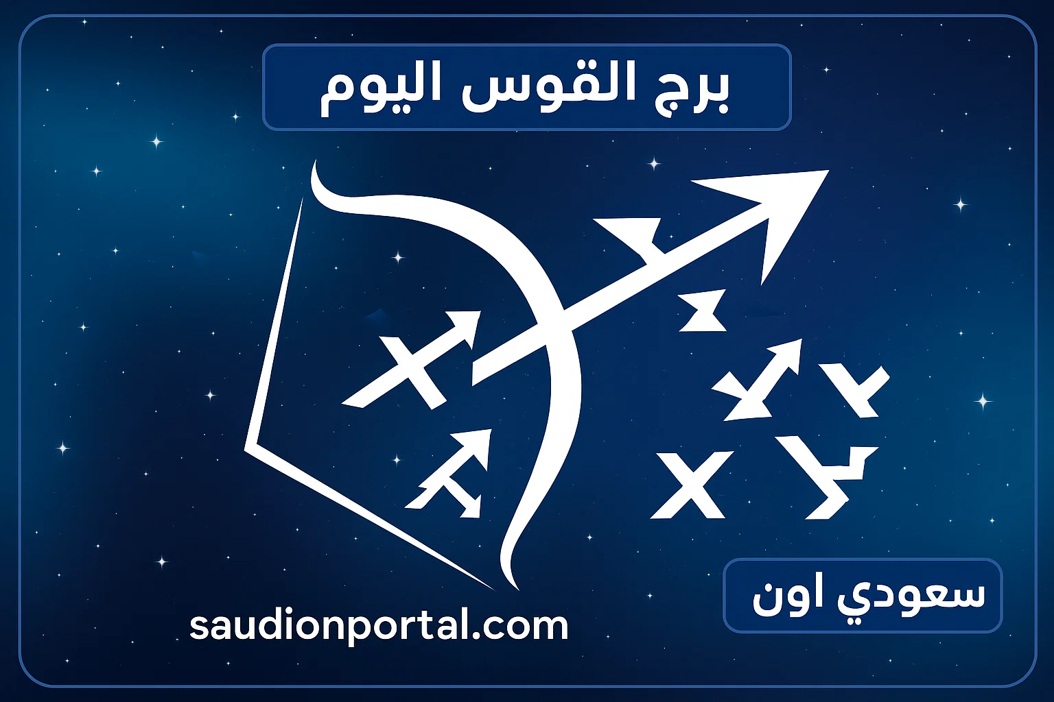 طريقة التسجيل في وظائف وزارة الداخلية السعودية عبر منصة أبشر 1446