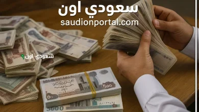 التأمينات الاجتماعية تعلن: صرف معاشات يونيو 2025 يبدأ من 1 يونيو