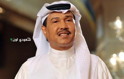 محمد عبده يؤكد لجمهوره