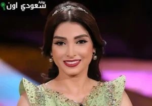روجينا