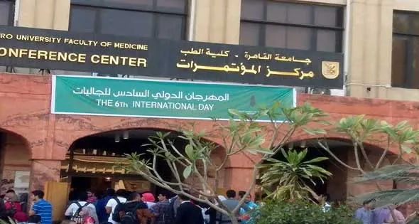 قصر العيني بينور بالعلم فـ مؤتمر الجلدية