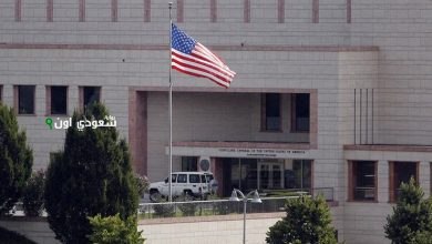 السفارة الأمريكية