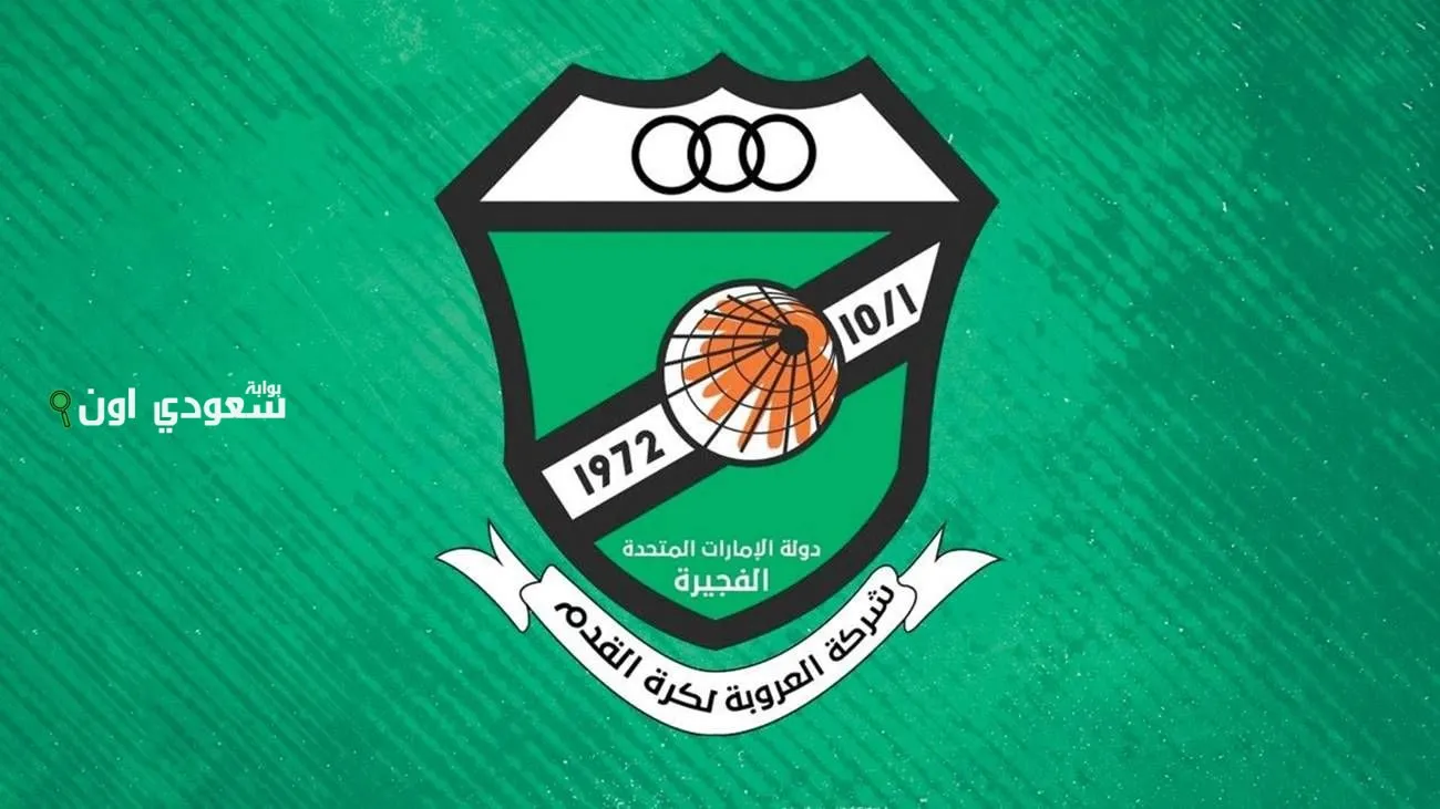 نادي العروبة