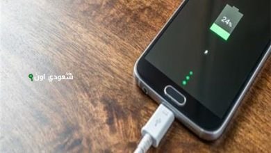تأثير شحن بطارية الهاتف 100%