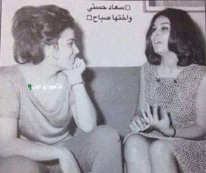 شقيقة سعاد حسني