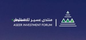 منتدى عسير للاستثمار الاقتصادي