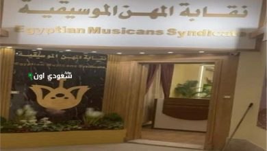 نقابة المهن الموسيقية