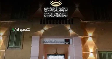 المركز القومي للمسرح