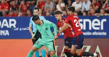 أوساسونا يواجه أتلتيكو مدريد