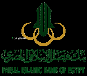 بنك فيصل الإسلامي