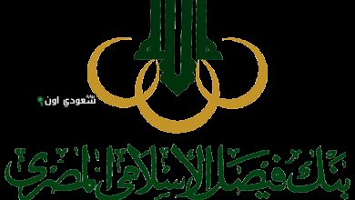 بنك فيصل الإسلامي