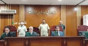 محكمة جنايات الشرقية