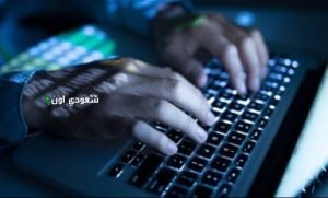 الفبركة الإلكترونية والابتزاز الرقمي