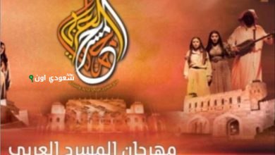 مهرجان المسرح العربي السادس عشر في مصر 2026