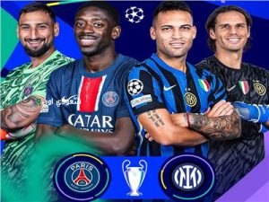 إنتر ميلان ينهار بدري قدام باريس