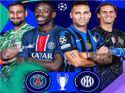 إنتر ميلان ينهار بدري