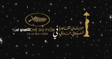 مهرجان القاهرة وكان